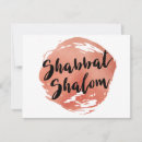 Pesquisar por shabbat shalom cartoes postais Judaica