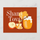 Pesquisar por ano novo judaico cartoes postais Shana tova