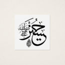 Pesquisar por allah convites Koran