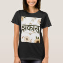 Pesquisar por marathi camisetas Design