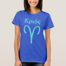 Pesquisar por símbolo do aries camisetas For her