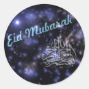 Pesquisar por eid adesivos Mubarak