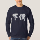 Pesquisar por servos camisetas For him