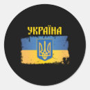 Pesquisar por trident adesivos Bandeira ucrainiana