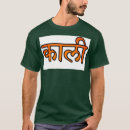 Pesquisar por shakti camisetas Hinduísmo