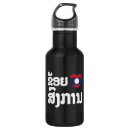Pesquisar por heart garrafa agua Lao