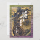 Pesquisar por haikus cartoes Japonês