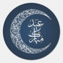 Pesquisar por arabic adesivos Islã