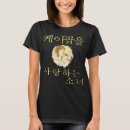 Pesquisar por natal coreano camisetas Mãe