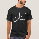 Pesquisar por libano camisetas Árabe