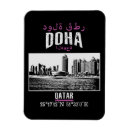 Pesquisar por doha imas Viagem