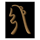 Pesquisar por reiki pôsteres Energia