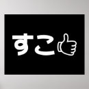 Pesquisar por internet pôsteres Kawaii