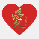 Pesquisar por símbolos kanji adesivos Japonês