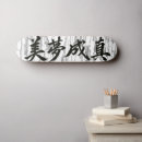Pesquisar por chinesa skates Caligrafia