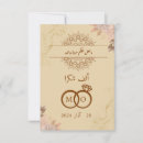 Pesquisar por casamento islâmico cartoes Islâmica