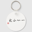 Pesquisar por japonês tradicional chaveiros Caligrafia