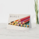 Pesquisar por arigato cartoes Obrigados