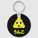 Pesquisar por poop chaveiros Kawaii