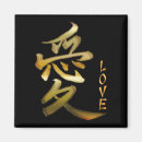 Pesquisar por símbolo do amor imas Kanji