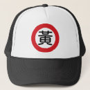 Pesquisar por chinês símbolo bones Kanji