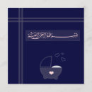 Pesquisar por aqeeqah convites Aqiqah