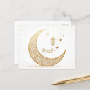 Pesquisar por ramadan mubarak cartoes postais Muçulmano