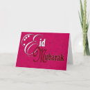 Pesquisar por allah cartoes Eid mubarak