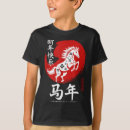 Pesquisar por ano novo chinês camisetas História