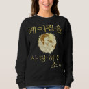 Pesquisar por kpop moletons com capuz Hangul