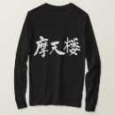 Pesquisar por nihon roupas Kanji