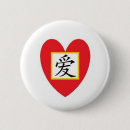 Pesquisar por amor chinês Kanji