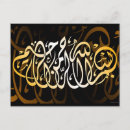 Pesquisar por caligrafia islâmica cartoes postais Quran