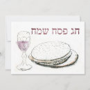 Pesquisar por pesach cartoes Chag sameach