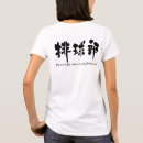 Pesquisar por equipe do voleibol camisetas Clube