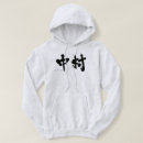 Pesquisar por japonês moletons com capuz femininos Kanji
