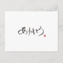 Pesquisar por do kanji cartoes Caligrafia