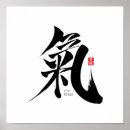 Pesquisar por kanji pôsteres Chinês