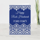 Pesquisar por rosh hashanah cartoes Judeu