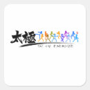 Pesquisar por kung fu adesivos Luta