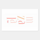 Pesquisar por no hebraico adesivos For her