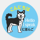 Pesquisar por japonês autocolantes Kawaii