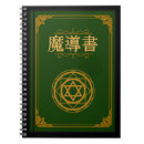 Pesquisar por kanji cadernos de notas Japonês