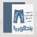 Pesquisar por jeans convites Componente genérico