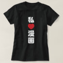 Pesquisar por mangá camisetas Anime