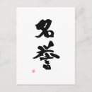 Pesquisar por bushido cartoes postais Samurai