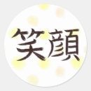 Pesquisar por cara sorriso de adesivos Simples