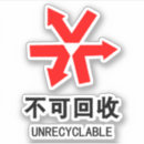 Pesquisar por símbolos chineses adesivos Asiático