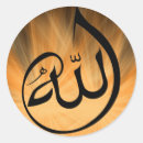 Pesquisar por bismillah adesivos Caligrafia