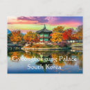 Pesquisar por gyeongbokgung cartoes postais Arquitetura